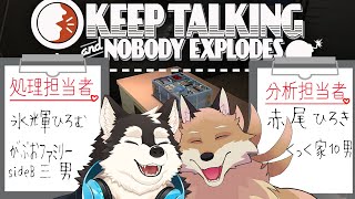 【コラボ配信】ひろきとひろむ２人の深い絆で爆弾解除！！