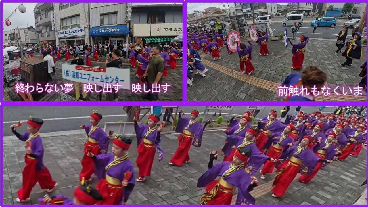 2025/08/10[歌詞付]上町よさこい鳴子連･上町競演場･第72回よさこい祭り･1日目