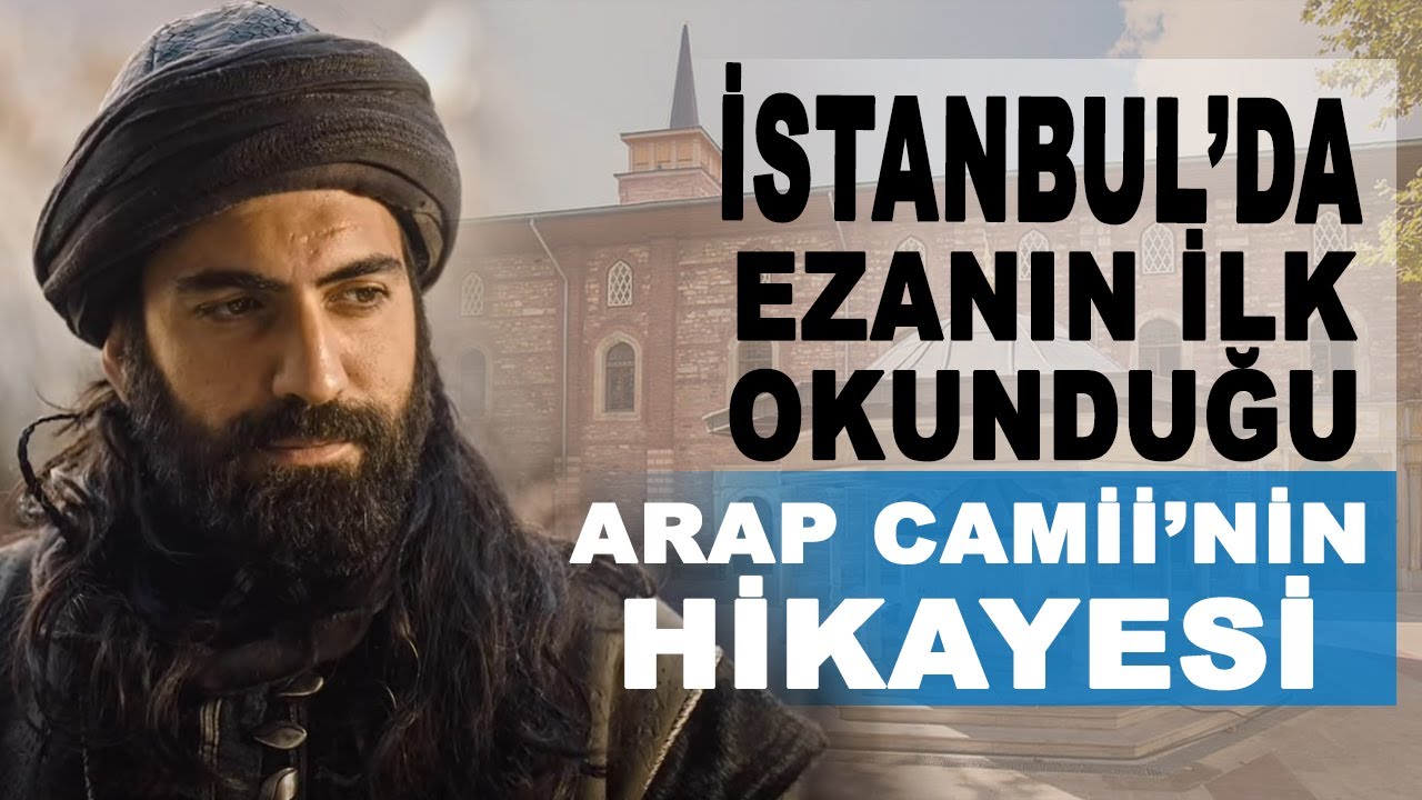ARAP CAMİİ'NİN HİKAYESİ - AHMET ŞİMŞİRGİL