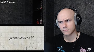 Thumbnail of Егор Крид & МакSим - Отпускаю | РЕАКЦИЯ