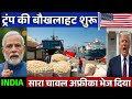 भारत ने चावल का एक्सपोर्ट रोका | अमेरिका की मार्केट में मचा हड़कंप | Easy News
