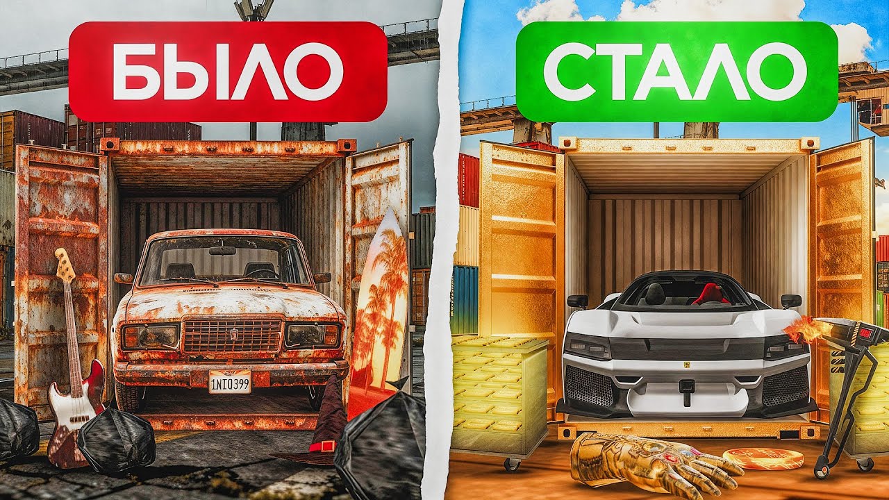 ОТКРЫЛ НОВЫЕ НФТ КОНТЕЙНЕРЫ на РОДИНА РП в GTA CRMP