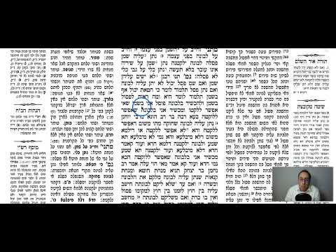Menachot 59b - Youtube