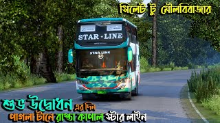 শুভ উদ্বোধন এর দিন রাস্তায় নেমে স্টার লাইন এর সেই টান ||ETS 2 BD map ||MBD V6 screenshot 2