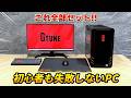 👉詳細 初めてのゲーミングPCはこれに決まり！【G TUNEオリジナルデバイスセット】