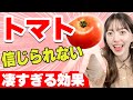 実は〇〇と相性が良い！トマトの衝撃的すぎる効果！
