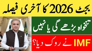 Govt Employees Salary Increase 2026 Pakistan|Salary & Pension Increase Update|Budget 2026 Big News