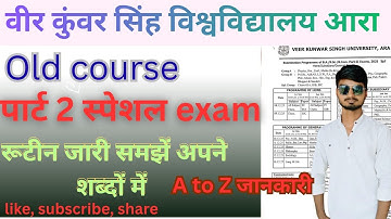 VKSU UG पार्ट 2 स्पेशल परीक्षा रूटीन जारी। पुराने कोर्स | पूरी जानकारी | Sachin Yadav 