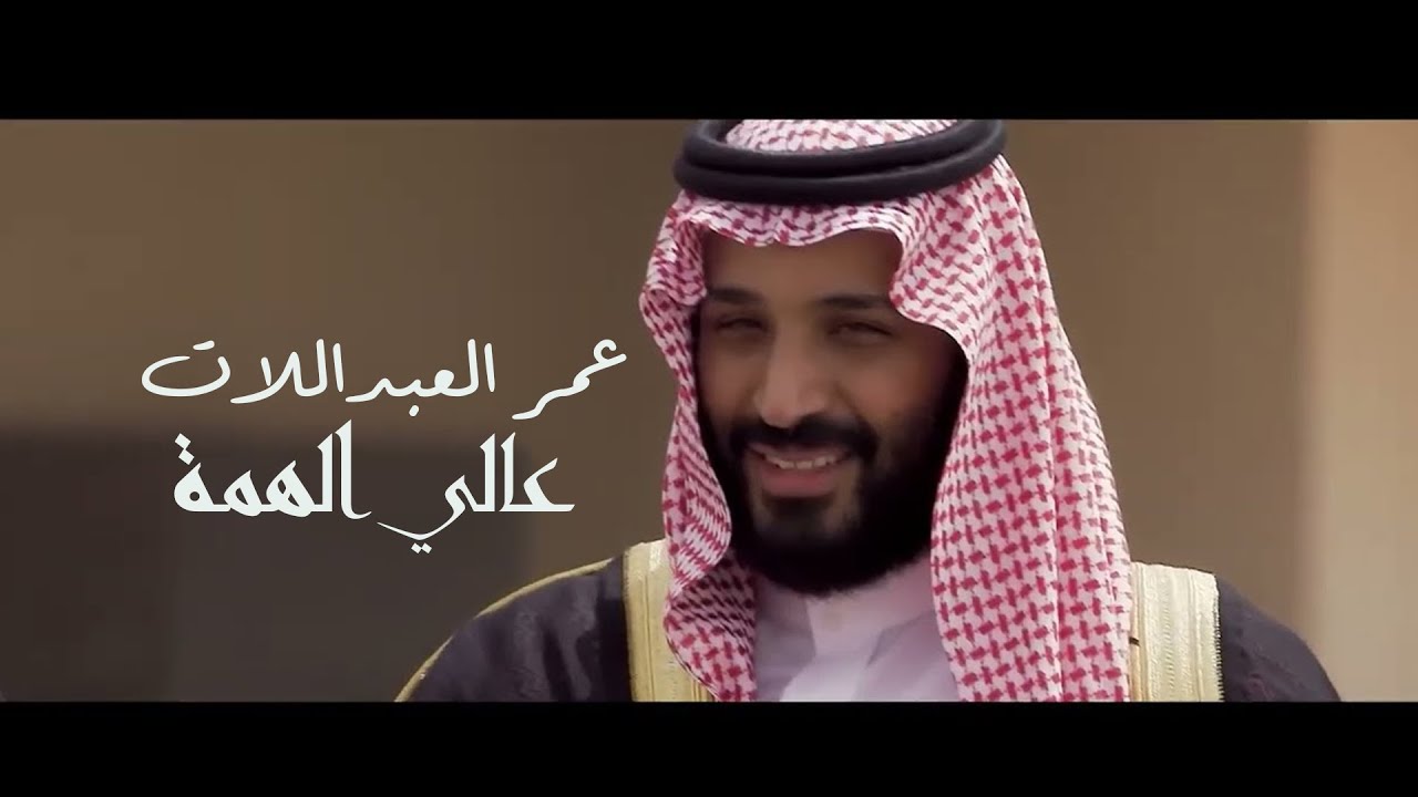 Omar AlAbdallat  - A'ly Alhema | Video 2025 | عمر العبداللات - عالي الهمة