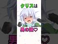 【この素晴らしい世界に祝福を!】勘違いされるクリス #アニメ #雑学 #このすば