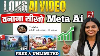 Meta Ai से 1-2 घंटे की Consistent Story video कैसे बनाएं | #Viral video #
