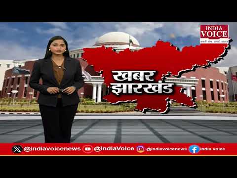 Jharkhand की ताज़ा खबरें, बड़ी हलचल और अपडेट, देखिए सिर्फ Khabar Jharkhand पर || 25.03.26