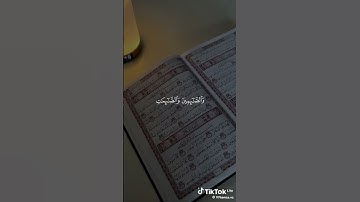 القرآن الكريم #القرآن #استكشاف