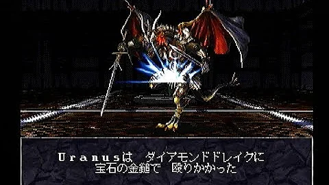 絶対に倒せない もはやチート ゲーム史上最強のボスキャラ達 無理ゲー ダイヤモンドドレイク エリザベス 真サルーイン 人修羅 Mp3