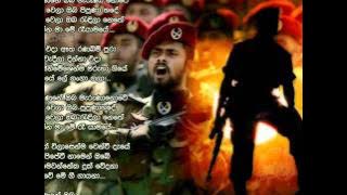 Sebalanane Oba Maruna Nowe - Neil Warnakulasuriya