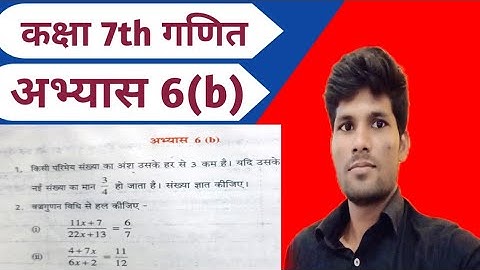 class 7th math chapter 6(b) solutions||class 7th maths exercise 6b,@comrademohitstudy