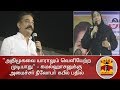 New video by Thanthi TV on YouTube