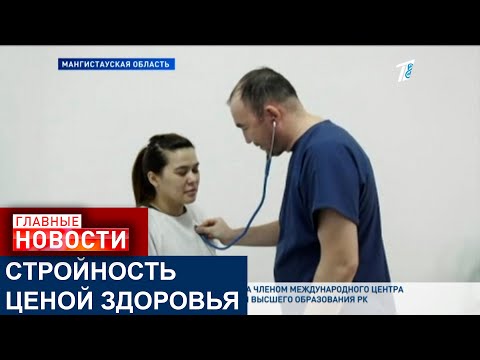 У 30-ЛЕТНЕЙ КАЗАХСТАНКИ НА 5 МИНУТ ОСТАНОВИЛОСЬ СЕРДЦЕ ОТ ТАБЛЕТОК ДЛЯ ПОХУДЕНИЯ