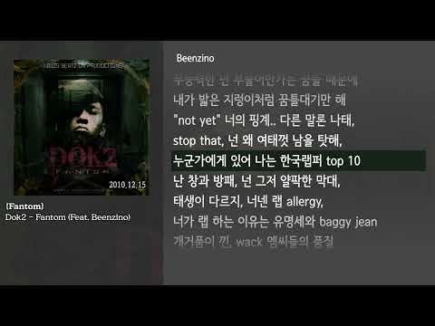 [그냥자막] Dok2 - Fantom (Feat. Beenzino) [Fantom]