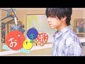 ✿. おじゃま虫 - DECO*27 ／おおしま (cover)