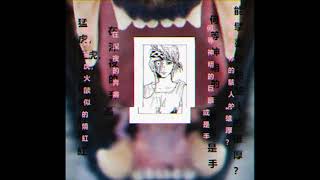 Boy Harsher-Motion (YYH)
