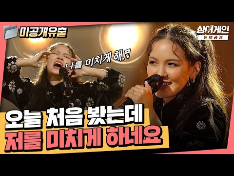 [미공개맛집🥄] 목소리로 사람 미치게하는 이상한(?) 보컬트레이너 등장😍😍| 마론인형 | 9호 | 오드 리 | 자우림 | 싱어게인2