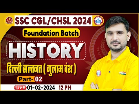 SSC CGL & CHSL 2024, SSC CHSL History, दिल्ली सल्तनत, Foundation Batch History Class Ajeet Sir