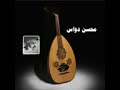 محسن دواس البارحه يابو فهد شفت خلي محسن دواس البارحه يابو فهد شفت خلي