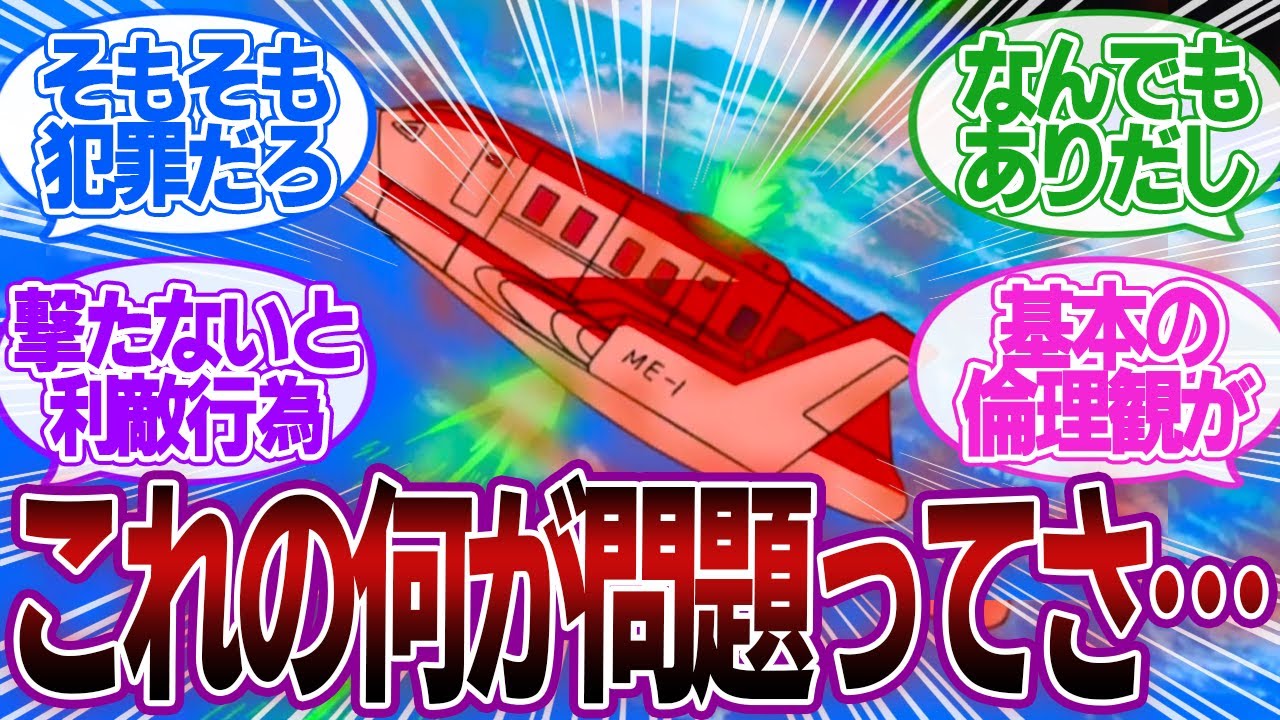 【ガンダム】「イザークが避難船を撃墜して、裁判になったけど…」に対するみんなの反応集【機動戦士ガンダムSEED】