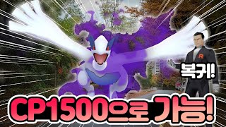 그림자 루기아 CP1500 이하로만 컷! 돌아온 비주기 쎄다..