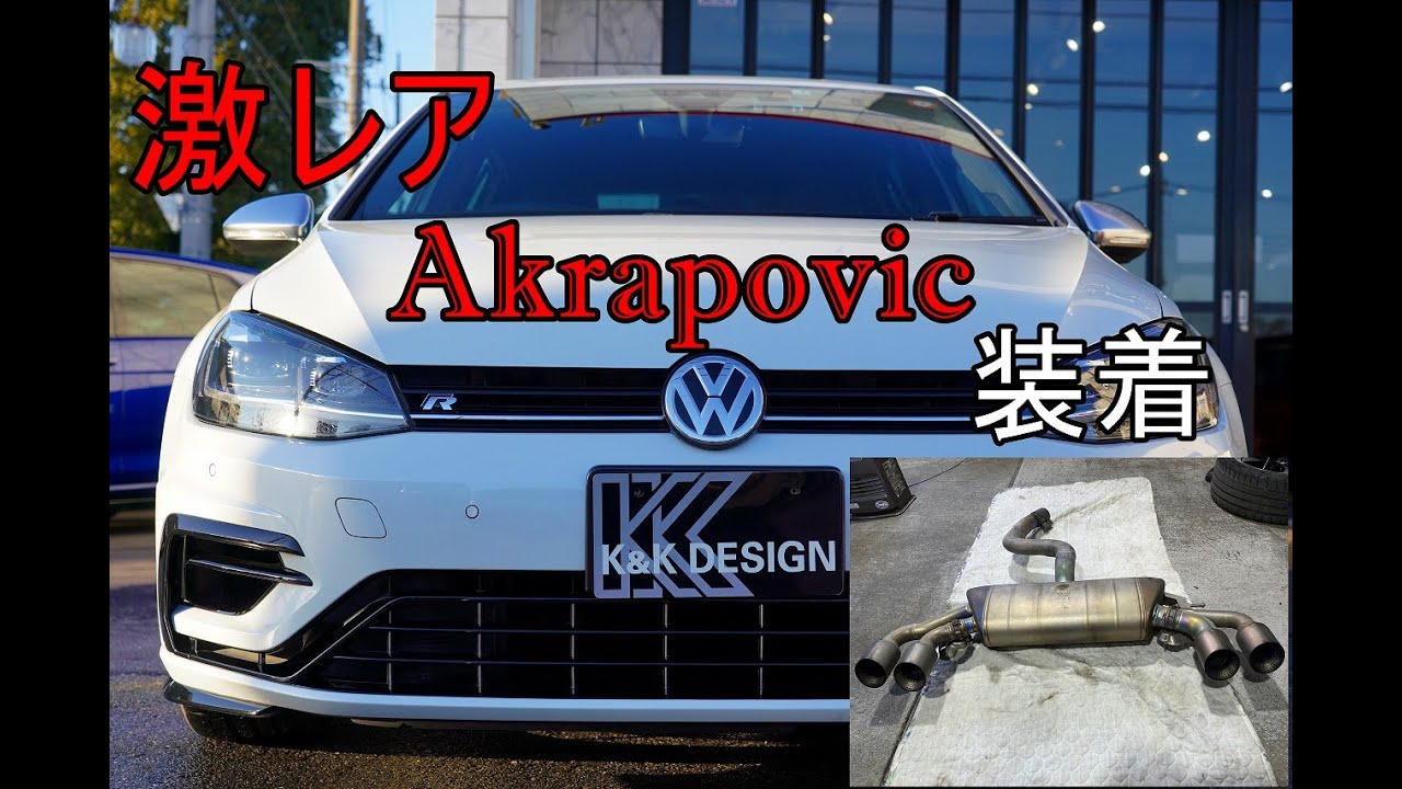 vw golf7.5R performance 純正AKRAPOVICマフラー フォルクスワーゲン