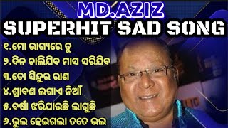 ମୋ ଭାଗ୍ୟରେ ତୁ💔Md.Aziz sadsong_odia sad song_album song_sad song_ଓଡ଼ିଆ ଧୋକା ଗୀତ_old album Thumb