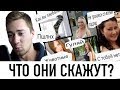 ПРЕДЛОЖИЛ СЕКС 500 ДЕВУШКАМ В БАДУ (BADOO -  социальный эксперимент, баду пранк )