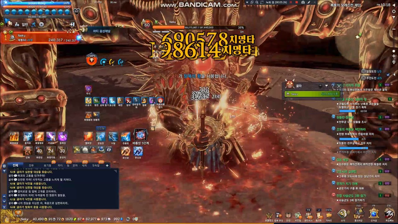 [Blade and Soul] 굴라의 모든 패턴(Rukesh's all attacks)