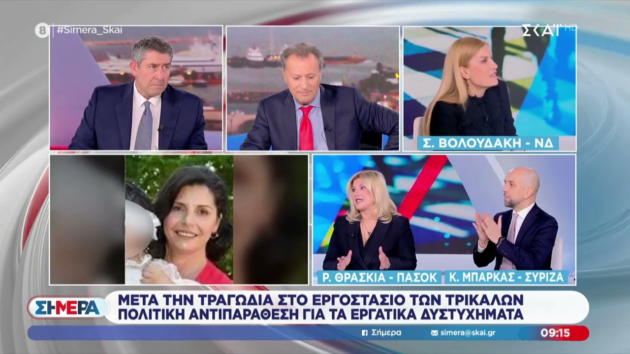 Κώστας Μπάρκας: «Φθηνή εργασία, ανύπαρκτοι έλεγχοι – Ποιος προστατεύει τους εργαζόμενους;» | ΣΚΑΪ