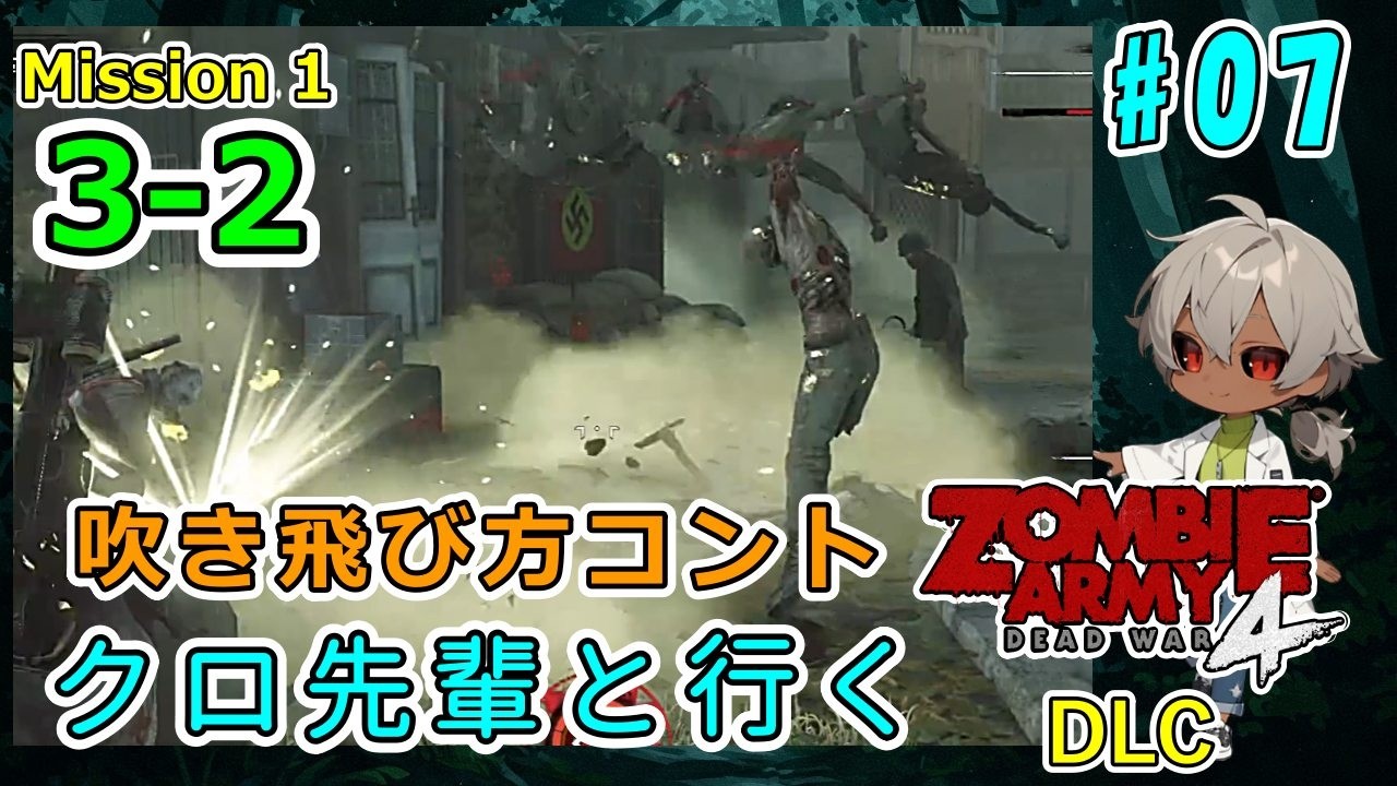 Completely new to the game! Playing Zombie Army 4 DLC with Kuro