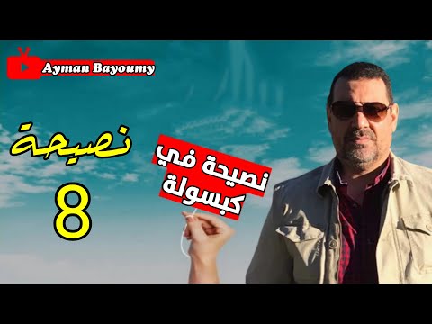 8 نصيحة في كبسولة عن الحياة في أمريكا الضرائب علي الدخل في أمريكا والعمل في امريكا