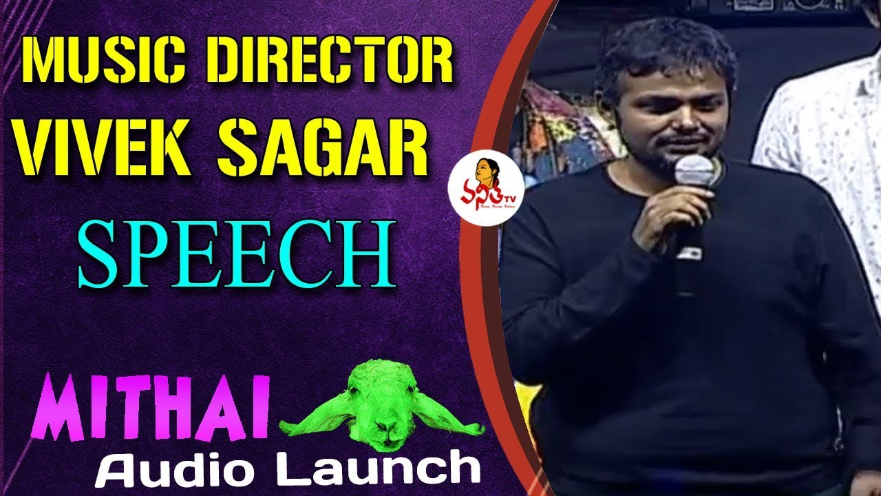 Music Director Vivek Sagar Speech At Mithai Movie Audio Launch| Rahul Ramakrishna, Priyadarshi