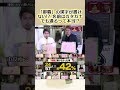 那覇市民なのに「那覇」が漢字で書けない! #水曜日のダウンタウン #那覇 #街頭インタビュー #漢字 #検証動画
