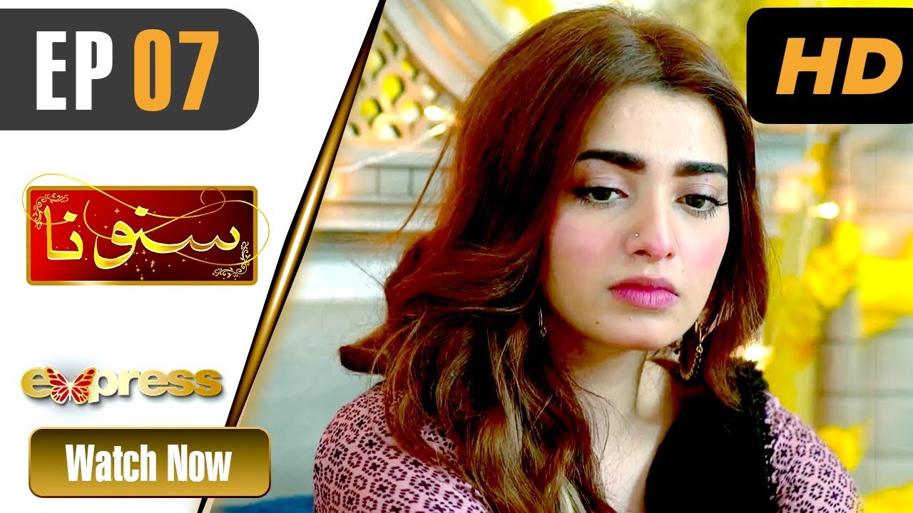 Suno Na - Episode 7 Express TV