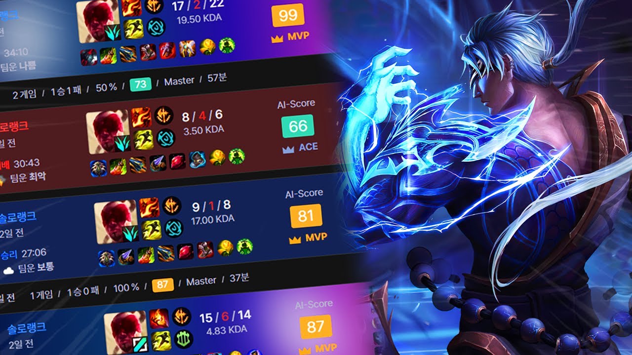 스트롱 스트롱 천상계에서 매판 MVP,ACE 받아내는 리신