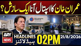 Imran Khan’s Hospital Transfer | ARY News 2 PM Headlines | 21st August 2026