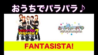 FANTASISTA! / パラパラパラダイス編 - YouTube