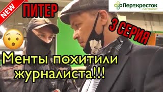 Оборотни в погонах - 2021!!! Мусора похитили людей!!!