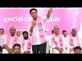 LIVE🔴:KTR Meeting with Newly Elected Sarpanches