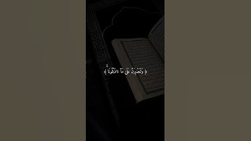 وما لنا ألا نتوكل على الله وقد هدانا سبلنا #قران #قران_كريم #راحة_نفسية #فارس_عباد #سورة_إبراهيم