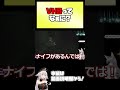 【BIOHAZARD RE:2】VHSってなぁに？【 #vtuber #tukky 】#⁠shorts