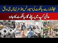 Sialkot Smart Football Industry | FIFA World Cup Official Balls Production Boost - Aaj News