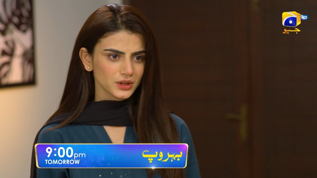 Behroop Episode 20 Promo | Tomorrow at 9:00 PM Only On Har Pal Geo