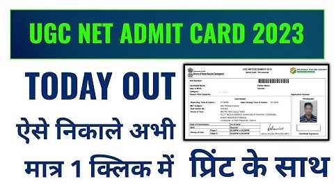 ugc net admit card 2023 download kaise kare janiye, how to download ugc net admit card 2023